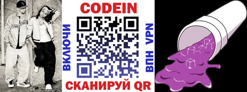 Кодеиновый сироп Lean Purple Drank  Пласт 