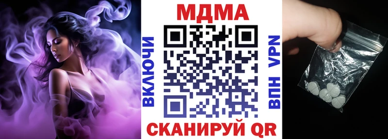 где купить наркоту  Пласт  мега маркетплейс  МДМА кристаллы 
