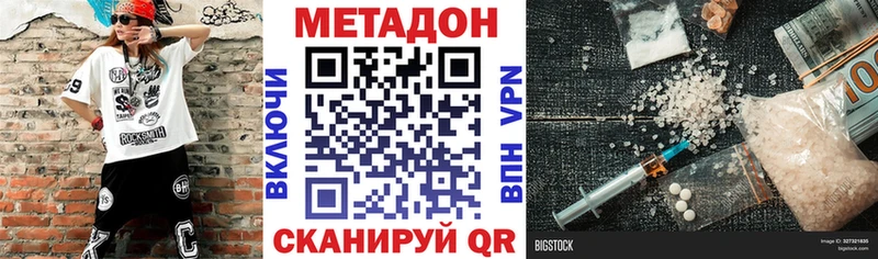 МЕТАДОН methadone  Пласт 