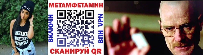 MEGA ССЫЛКА  Пласт  Метамфетамин мет 